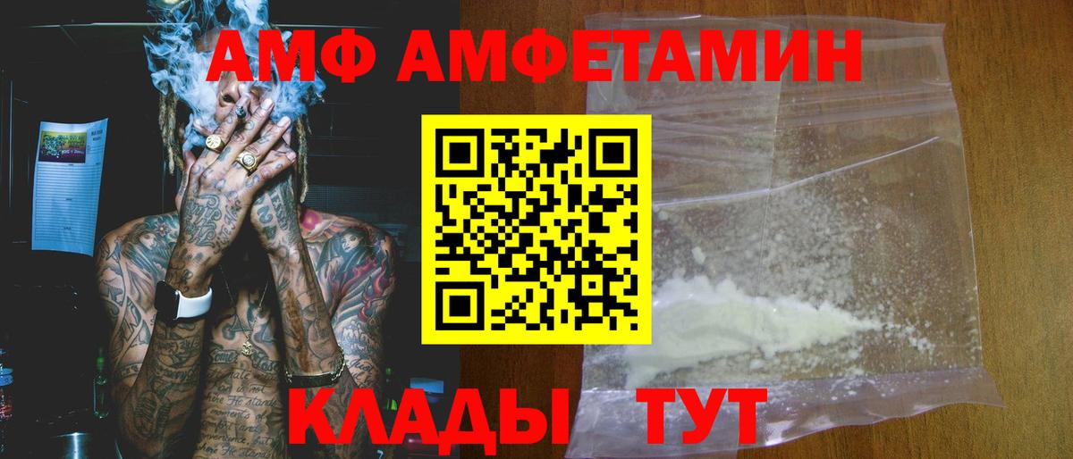 АМФ Розовый Ростов-на-Дону