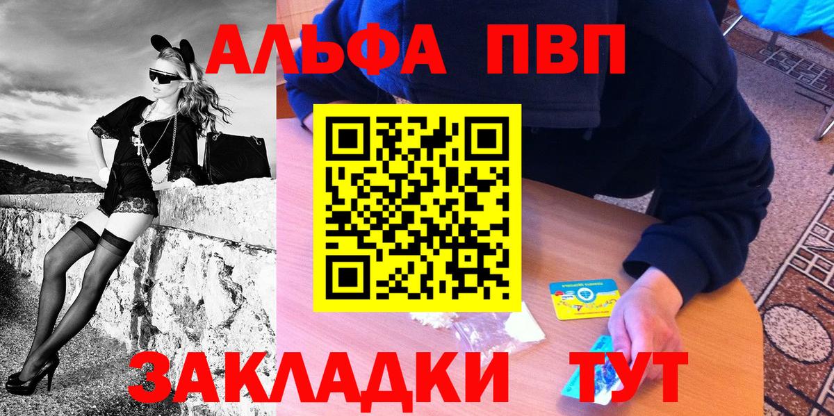 Alpha-PVP  A-PVP VHQ  Вход с VPN  Ростов-на-Дону  A-PVP Crystall 