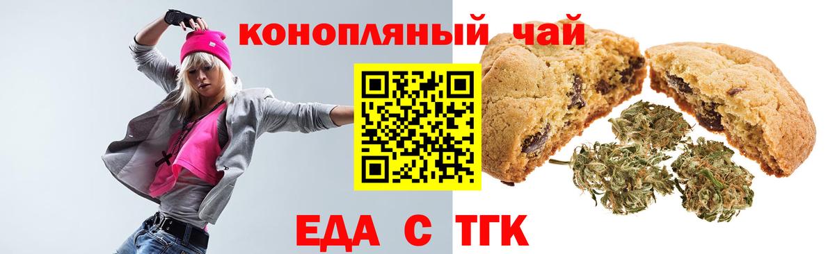 Ростов-на-Дону  Canna-Cookies конопля  Вход с VPN 