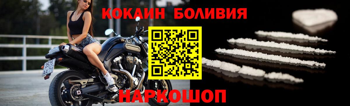Кокаин Fish Scale Ростов-на-Дону