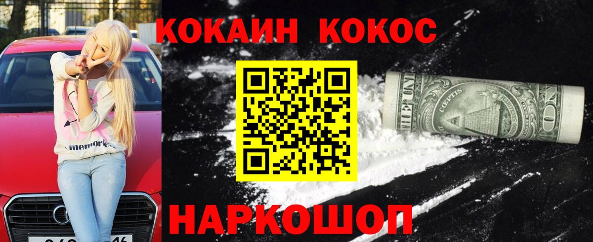 Кокаин Columbia  закладка  Вход с VPN  Ростов-на-Дону  Кокаин 99% 