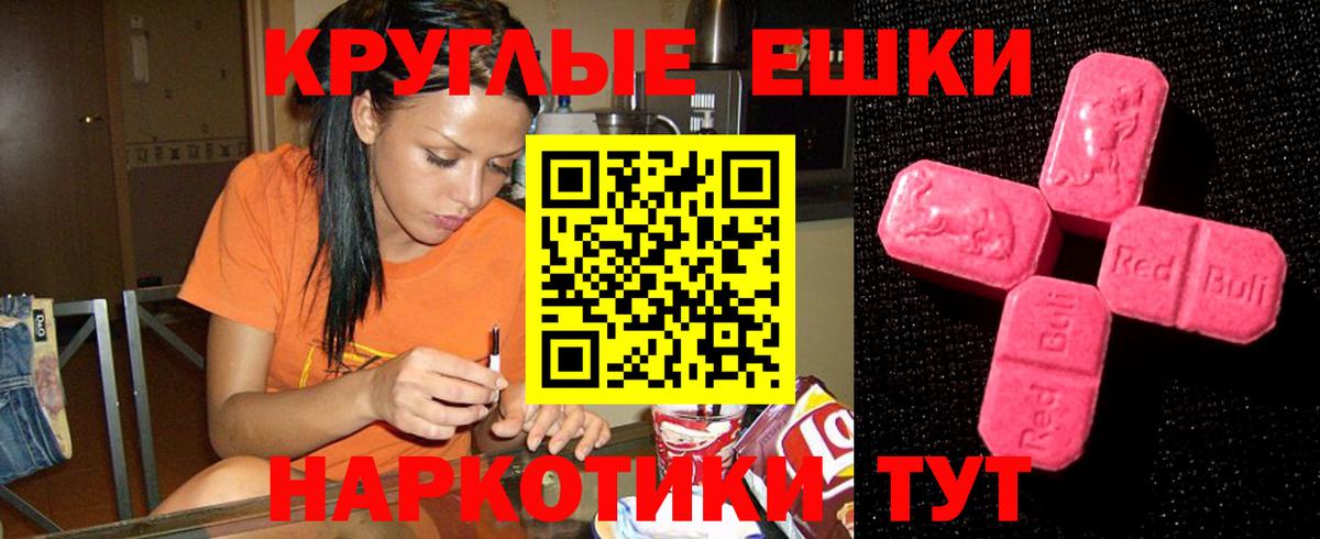 Экстази  Ecstasy ешки  Экстази таблы  Вход с VPN  Ростов-на-Дону 