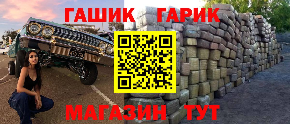 Гашиш  ГАШ Изолятор  Вход с VPN  Ростов-на-Дону  ГАШИШ убойный 