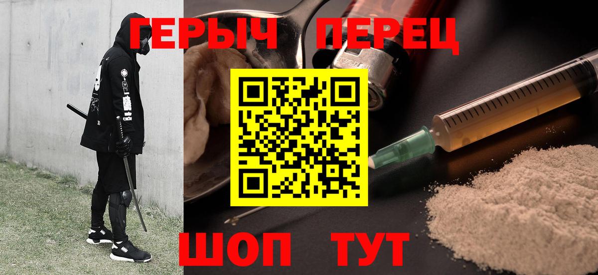 Ростов-на-Дону  ГЕРОИН хмурый  Вход с VPN 