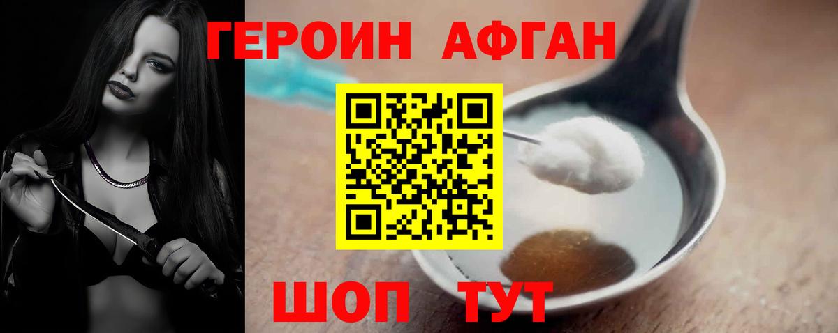 ГЕРОИН герыч Ростов-на-Дону