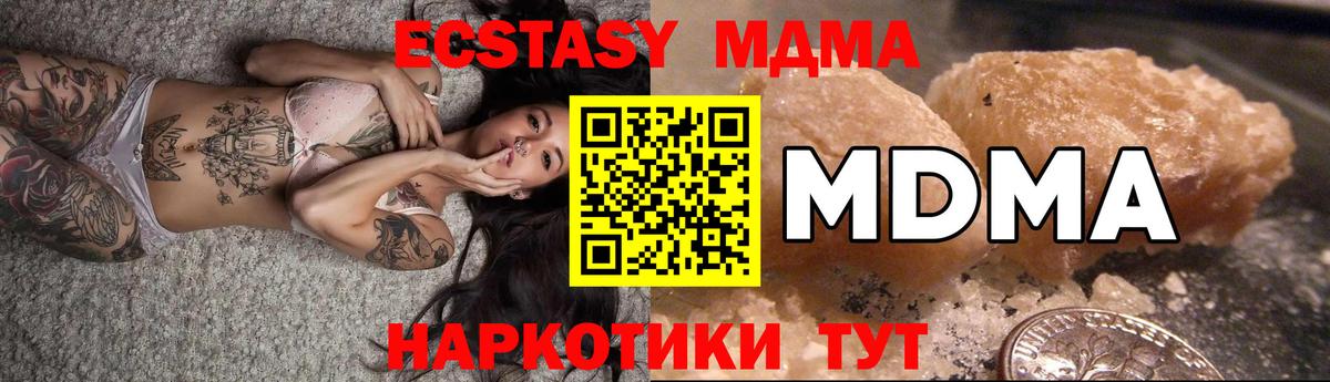 Ростов-на-Дону  МДМА кристаллы  Вход с VPN  МДМА Molly 