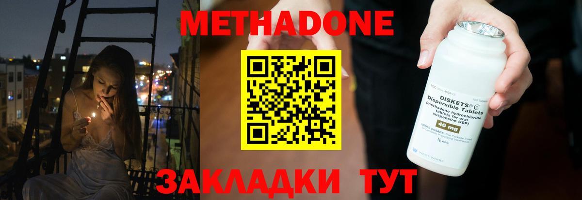 Метадон белоснежный  Метадон methadone  Вход с VPN  Ростов-на-Дону 