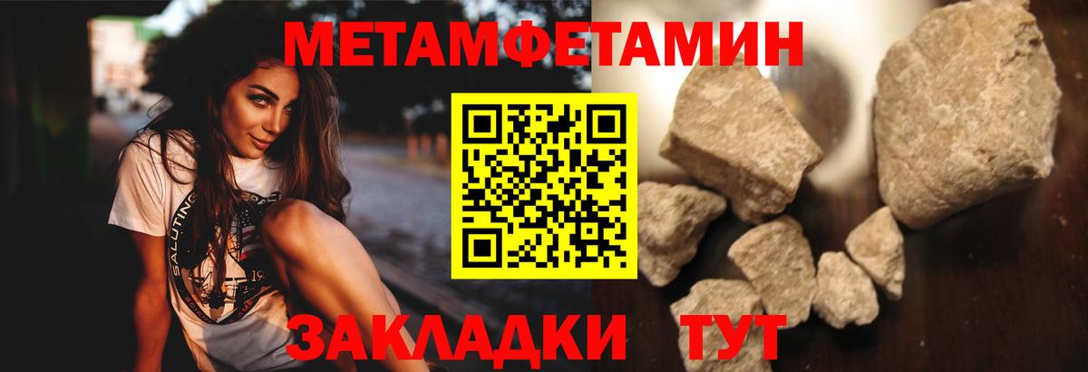 Метамфетамин кристалл Ростов-на-Дону
