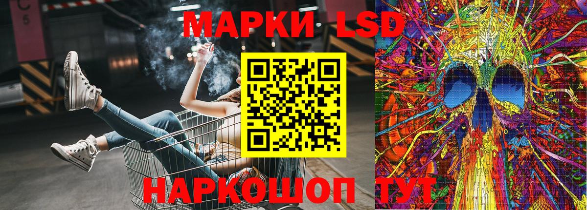 Наркотические марки 1,8мг Ростов-на-Дону