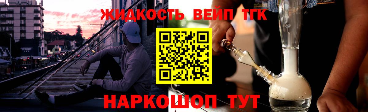 Дистиллят ТГК концентрат Ростов-на-Дону